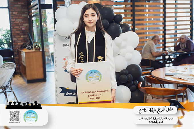 حفل تخريج طلاب شعبة التاسع من مدرسة الرازي